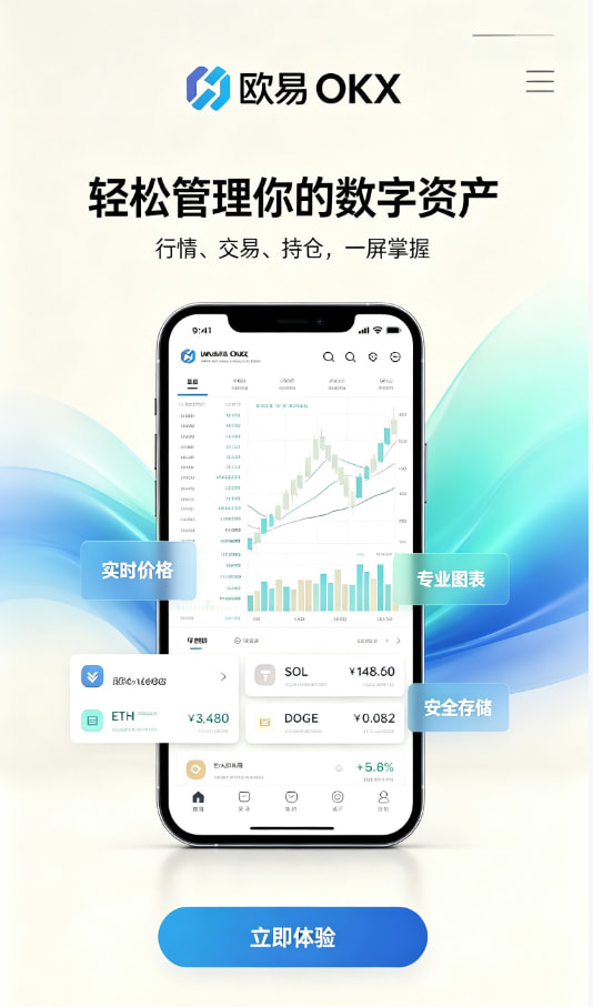 下载欧交易所最新app新手教程